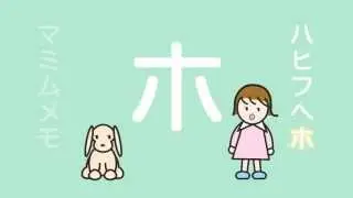 あいうえおのうた (Myu sings AIUEO) in Katakana