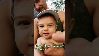 Коля и лето👶