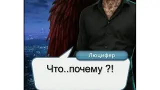 Фанфик от Вики Демоненок с 109-117 главу