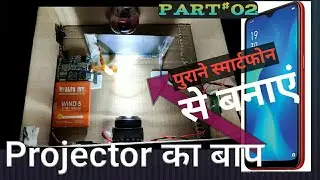 Projector kaise banaye | part#02 | copyright strike