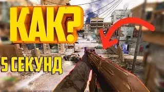 КАК РАЗБЛОКИРОВАТЬ ВСЕ СКИНЫ ЗА 5 СЕКУНД В COD4 MW