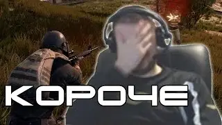 ПАПИЧ КОРОЧЕ