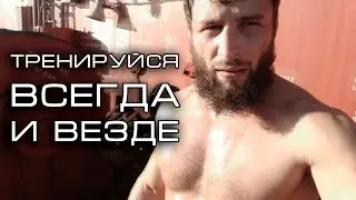 ТРЕНИРОВКА НА ТАНКЕРЕ I МОТИВАЦИЯ I TRAINING MOTIVATION