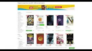 Как получить выгоду с промокодом Book24