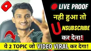How to know Trending Topics On Youtube || Trending Topics Kaise Pata Kare 2021