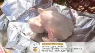 Как запечь курицу на костре