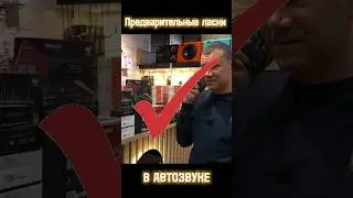 Наша работа 