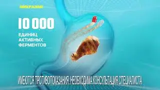 Микразим - Рекламные Снайперы 2021