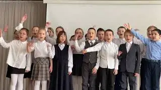 Детский хор | Битва хоров | 3а | Пусть всегда будет солнце