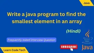 Smallest Number in array | Find the smallest number in array using java