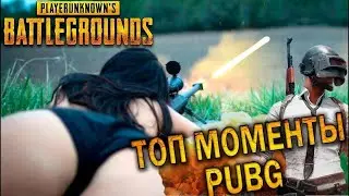 НУБ или ПРО ??? стрим пабг *2к* #pubg #пабг #стрим