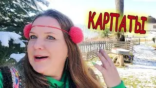 Поехали с нами ИГРАТЬ НА ТРЕМБИТЕ В КАРПАТАХ