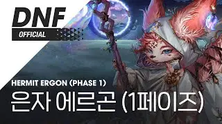 [DNF] 은자 에르곤 (1페이즈) / Hermit Ergon (Phase 1) ▶던파_깨어난 숲 BGM