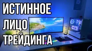 СКАЛЬПИНГ ПО СТАКАНУ НА БИНАНСЕ! ФЬЮЧЕРСЫ ДЛЯ НОВИЧКОВ! МОНОЛОГ О ТРЕЙДИНГЕ!