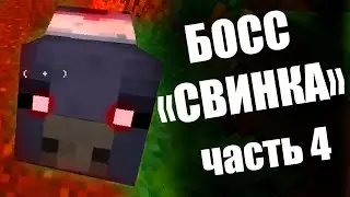 ЧАСТЬ 4 ПРОХОЖДЕНИЕ МАЙНКРАФТ С МОДАМИ | СБОРКА ARCANIA 1.4