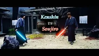 KENSHIN  vs  SOUJIRO with lightsaber - Full fight  live action HD