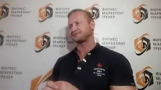 Курс для тренера 