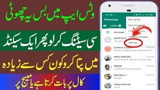 How To Check Anyone WhatsApp Usage Details 2022 🔥 | Tech World Pk