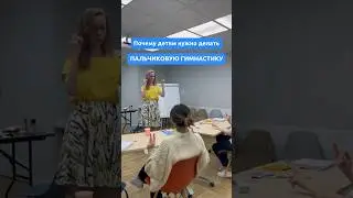 Читайте в закреплённом комментарии 👇 #детскоеобучение #образование