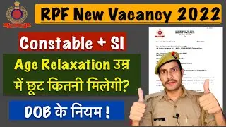 RPF New Recruitment 2022, Age Relaxation उम्र में कितनी छूट? RPF Constable & SI New Recruitment 2022