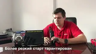 Чем отличается спринт бустер от АМГ педали?