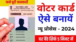 New Voter Card Kaise Banaye | Voter Id Card Online Apply 2024 | Voter Card Apply Online