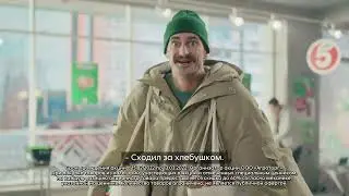 Реклама Пятерочки - Скидки к 8 марта в магазине «Пятёрочка»