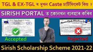 Don't Upload Assam Shah Mozdur Sangha Certificate instead of Original TGL Caste Certificate in Siris