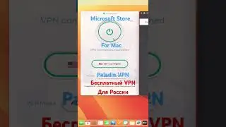 PaladinVPN For Free бесплатный ВПН для России 