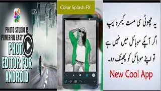 How to edit photo in Photo Studio PRO | Photo Manipulation | Photo Editor