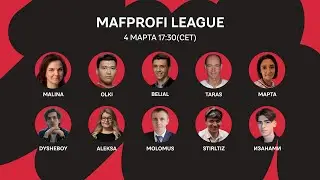 MAFPROFI LEAGUE 2023 / 2 Серия / 5 Игра