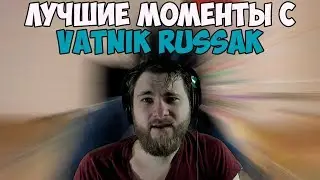 VATNIK RUSSAK'S BEST MOMENTS #2 | COTTON AND VR GLASSES | 100K DONATION | TWITCH MOMENTS
