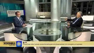 Обвал Российского рубля и корпорации 