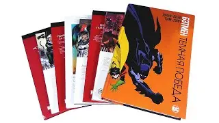 Comic Book Haul #48