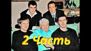 Самая опасная банда России! ОПГ 90-х! ОРЕХОВСКИЕ ОПГ. Их боялся даже ЕЛЬЦИН! Часть 2
