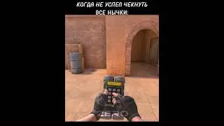 Было такое?💀 | #shorts #standoff2 #stendoff2 #so2 #шортс #стандофф2 #рек #стендофф2 #жиза #мем #реки