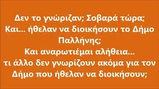 Αυτοί η πόλη τους