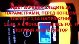 Умное зарядное устройство для автомобильного аккумулятора Foxsur 12В-6,2А ИЗ КИТАЯ ДЛЯ АВТО