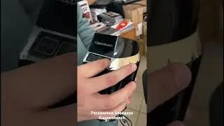Распаковка блендера Kuppersbusch