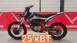 электробайк VMX 8000 на 25 кВТ.