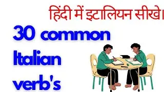 ALL ITALIAN VERB'S| LEARN ITALIAN LANGUAGE | HINDI TO ITALIAN LANGUAGE COURSE |ONLINE ITALIAN COURSE
