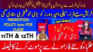 Big news For students Promotion Policy 2021- 11th and 12th -Inter promotion news Pakistan 
