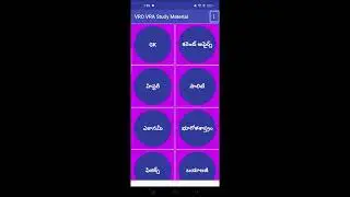 How to Study GK Current Affairs Using VRO VRA Study Material Appఈయాప్ ఉపయోగించిజీకే తెలుగులో చదవండి