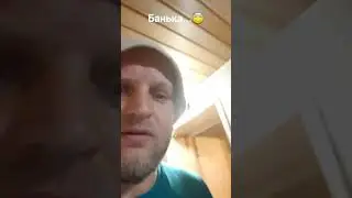 банька 
