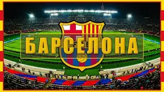 Barcelona at the Olympic Stadium / What Happened to Camp Nou? / Champions League / View from the ...