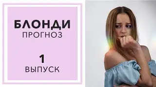 Биткойн в 2020: 100 000 $ или 3 000 $? Покупать ли Биткойн в 2020? Блонди Прогноз. Выпуск 1.