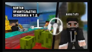 БАРХАТНЫЙ ПОДКАСТ №2 - Правительство, Строительство, Экономика (Velvety RolePlay)