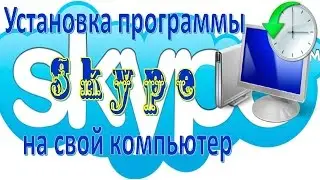 С К А Й П - урок 9