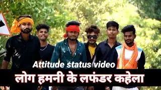 लोग लफंडर कहेला - Special Status Bhojpuri Shayari - | Chandan Yadav Shayari |