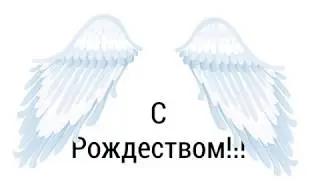 6 ФАКТОВ о РОЖДЕСТВЕ которых ВЫ точно НЕ знали Всех с РОЖДЕСТВОМ